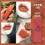 3CE韓國3ce南瓜色口紅三熹玉顯白唇膏#116絲絨臟橘色/220啞光霧面 #220「南瓜橘」