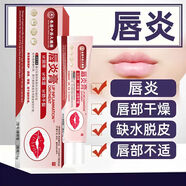 伊思韓香港中西大藥房唇炎膏防干裂保濕補水口角干裂去死皮起皮修復唇膏 3盒裝
