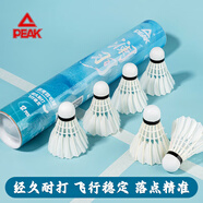 匹克羽毛球耐打王不易爛鴨毛專(zhuān)業(yè)訓練比賽用球12只裝瀾羽高性?xún)r(jià)比