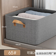 衣服收納箱家用放衣物褲子的整理盒衣柜抽屜式分層儲物筐折疊其欣 星空灰-65#【可裝20斤棉被】 陽(yáng)離子材質(zhì)，真，零甲醛