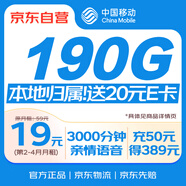 中國移動(dòng)流量卡19元手機卡低月租電話(huà)卡5G不限速上網(wǎng)卡純流量全國通用校園卡廣東