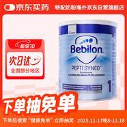 牛欄（bebilon）波蘭版紐太特嬰幼兒特殊配方深度水解奶粉低乳糖 1段 400g