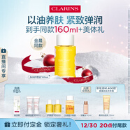 嬌韻詩(shī)天然調和身體護理油100ml 淡化紋路滋養緊致護膚品化妝品生日禮物