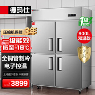 德瑪仕（DEMASHI）四門(mén)冰箱商用廚房大容量冰柜食堂餐飲酒店后廚雙溫保鮮柜一級能效DMS-LG-900HZ-WA5(上冷藏下冷凍)