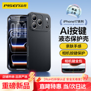 品勝【相機按鍵全包】適用iPhone17Pro手機殼蘋(píng)果17Pro保護套親膚柔性液態(tài)男女款超薄全包軟殼保護套黑
