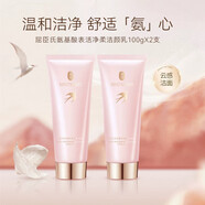 屈臣氏（Watsons）燕窩澈凈沁潤卸妝潔面乳100g洗面奶2支清爽凈洗卸二合一 100ml*2支