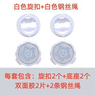 泰戈·舒曼（TELGE SURMAN）boa旋鈕鞋帶扣旋轉紐扣旋鈕鞋帶扣鋼絲固定器松緊免系鞋帶兒童便 小星星白色