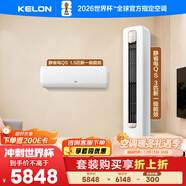 科龍一柜一掛套裝35QS+72QSA（1.5匹+3匹）海信出品 靜省電 新一級變頻 冷暖空調 柜機掛機組合