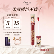 卡婷（CATKIN） 輕顏唇釉1.8g 口紅唇蜜 霧面顯白 啞光唇釉 不易沾杯 學(xué)生黨 C01暮橙