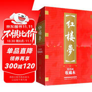 紅樓夢(mèng) 連環(huán)畫(huà) 收藏版 內含人物畫(huà)冊（盒套裝18冊） 小人書(shū) 上海人美社 老版懷舊