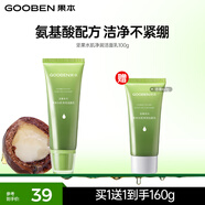 果本官方 堅果全家福升級版護膚品女 保濕補水化妝品女 【升級款】鎖水潔面乳100g