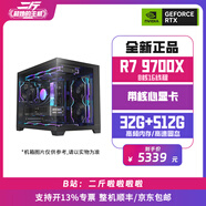影馳二斤/帶核心顯卡/集成顯卡/電腦主機/臺式電腦/組裝電腦 套餐九 R7 9700X/帶核心顯卡