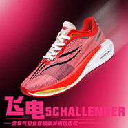 里奇.喬丹   RICKY JORDAN飛電5c跑鞋男冬季碳板減震競速男鞋兒童運動(dòng)學(xué)生飛電4c男款跑步鞋 飛電5c-中國紅【超臨界科技爆米花+橡膠底片+碳板 34  ZOOM氣墊款建議拍大一碼