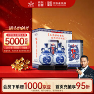 紅星二鍋頭 青花珍品青花瓷 清香型白酒 52度 750ml*2瓶 雙瓶裝