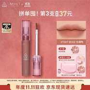 3CE絲絨唇釉生裸陶That Beige口紅MUUT限定唇膏生日禮物送女友