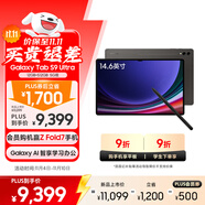 三星 Samsung S9 Ultra 14.6英寸平板電腦/AI智享學(xué)習(xí)辦公/驍龍8Gen2/含S Pen 12G+512GB 云影灰5G