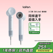 徠芬高速吹風(fēng)機 速干護發(fā)家用電吹風(fēng) 負離子吹風(fēng)筒 生日禮物 SE lite藍灰色+風(fēng)嘴+支架