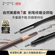 植村秀經(jīng)典砍刀眉筆灰棕02 百搭防水防汗自然顯色 生日禮物送女友