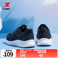 特步（XTEP）【國潮】男鞋跑步鞋春季新款運動(dòng)鞋男輕便減震休閑鞋跑鞋學(xué)生 【網(wǎng)面】黑白 42