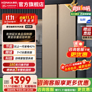 康佳（KONKA）400升冰箱對開門超薄60cm可嵌入式雙開門電冰箱家用大容量仿噴霧智慧溫控系統(tǒng)一鍵保鮮14格精儲 400L【BCD-400EGX5S】