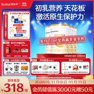 合生元（BIOSTIME）派星 較大嬰兒配方奶粉2段(6-12個月)新國標 800g*4罐