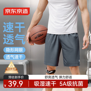 京東京造超輕量速干跑步運動(dòng)短褲男健身訓練吸濕排汗休閑五分褲 灰色 2XL