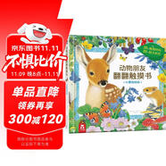 小鹿找媽媽-動物朋友翻翻觸摸書  0-2歲幼兒啟蒙 樂樂趣童書仿真觸感立體書省錢卡