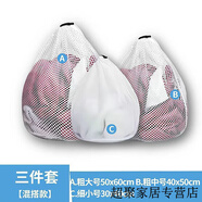 加厚抽繩洗衣網(wǎng)袋隔臟袋細網(wǎng)機洗服護洗袋襪子內衣防變形網(wǎng)兜 70克粗細混搭款【洗壞】 5件套：【2特大+2大+文胸】