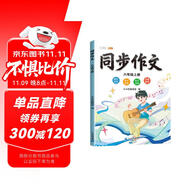 斗半匠六年級(jí)上冊(cè)同步作文人教版滿分范文小學(xué)生作文書(shū)小學(xué)語(yǔ)文同步作文六年級(jí)上冊(cè)寫(xiě)作素材積累思維導(dǎo)圖滿分作文大全