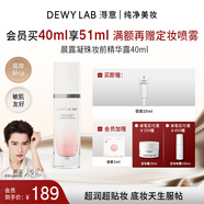 淂意【伯遠同款】晨露凝珠妝前精華露妝前乳保濕提亮不脫妝生日禮物女