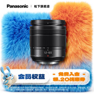 松下（Panasonic）12-60mm f3.5-5.6一代標準變焦鏡頭 光學(xué)防抖 M43卡口 M4/3卡口 12-60mm F3.5-5.6