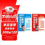 【2冊(cè)】?jī)和Z文專項(xiàng)+數(shù)學(xué)專項(xiàng)訓(xùn)練輕松練 幼小銜接一日一練 小學(xué)一年級(jí)入學(xué)準(zhǔn)備書 數(shù)學(xué)拼音漢字練習(xí)