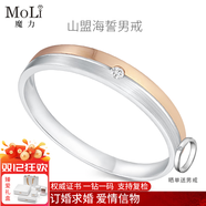 MoLi現貨閃發(fā)18K金天然鉆石戒指男女情侶對戒一對兒山盟海誓結婚鉆戒 18K金鉆石男戒