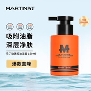 馬丁洗面奶潔面乳控油收縮毛孔深層清潔 竹炭吸附男士專(zhuān)用150ml