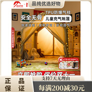 太力戶外太力戶外露營自動充氣兒童帳篷室內(nèi)游戲屋玩具圣誕節(jié)禮物男 兒童充氣帳篷——太空人