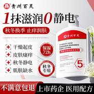 百靈鳥身體乳皮膚干燥止癢潤膚保濕補水滋潤皮膚干燥起皮留香72小時男女