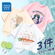 真維斯女童短袖三件套洋氣圓領(lǐng)套頭上衣可愛純棉吸汗半袖小女孩夏 【短袖】杏粉白(兔主兔) 130