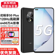 華為智選優(yōu)暢享50Plus 新品上市5G鴻蒙生態(tài)手機 Hi暢享70Plus可選 雅致黑【優(yōu)暢享50Plus】 8GB+128GB【90天碎屏險】 官方標配