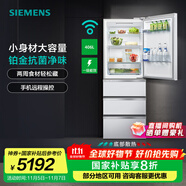 西門子（SIEMENS）406L多門變頻冰箱大容量四開門電冰箱 65.5cm寬占地小 百變儲(chǔ)鮮 靈活嵌入 支持國家補(bǔ)貼 白色KG402051VC
