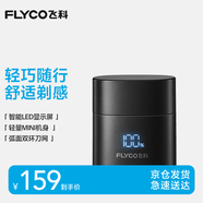 飛科（FLYCO）男士電動(dòng)刮胡剃須刀雙頭旋轉式剃須刀便攜出行必備生日禮物送男友送老公送父親F6星夜黑