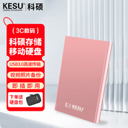 科碩（KESU） 移動(dòng)硬盤(pán)USB3.0安全加密 2.5英寸高速筆記本電腦手機外接機械硬盤(pán) 尊貴金屬-櫻花粉+硬盤(pán)防震包 1TB