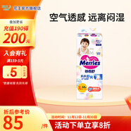 花王（Merries）進(jìn)口嬰兒紙尿褲加大號尿不濕 XL44片*1包