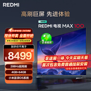 小米（MI）REDMI 電視 MAX100 一級能效版 100英寸 288Hz【送裝一體服務(wù)】會(huì )議電視家電國家補貼 L100RC-MAXE