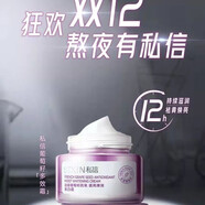 H&X【官方旗艦】私信葡萄籽抗精萃霜保濕補水面霜素顏霜抗氧日常護理 葡萄籽美白霜1瓶