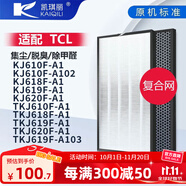 凱琪麗（KAIQILI）適配TCL空氣凈化器濾芯過(guò)濾網(wǎng)除甲醛PM2.5霧霾TCL套裝(集塵+活性炭)空氣濾網(wǎng)空氣濾網(wǎng) KJ610F-A1/618F-A1復(fù)合網(wǎng)