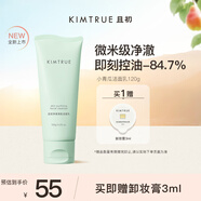 KIMTRUE 且初土豆泥氨基酸洗面奶溫和清潔敏感肌小青瓜潔面乳 小青瓜潔面乳120g