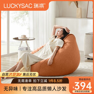 LUCKYSAC懶人沙發(fā)EPP豆袋 單人布藝客廳臥室陽(yáng)臺小沙發(fā) 舒適款柿子橙