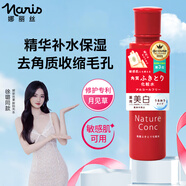 娜麗絲【徐璐推薦】果酸拋光化妝水保濕爽膚水去黑頭閉口濕敷修護精華