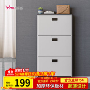 雅美樂(lè)鞋柜家用門(mén)口 三門(mén)簡(jiǎn)約超薄翻斗玄關(guān)走廊入戶門(mén)廳放鞋柜