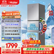 海爾（Haier）251升風(fēng)冷無(wú)霜三開(kāi)門(mén)多門(mén)家用小冰箱小型海爾255升級(jí)款租房辦公室BCD-251WGHC3E7WV(銀)